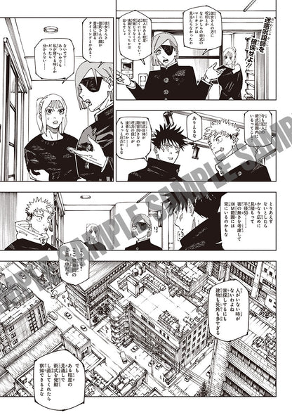 Genga Manuscript Jujutsu Kaisen Last Chapter