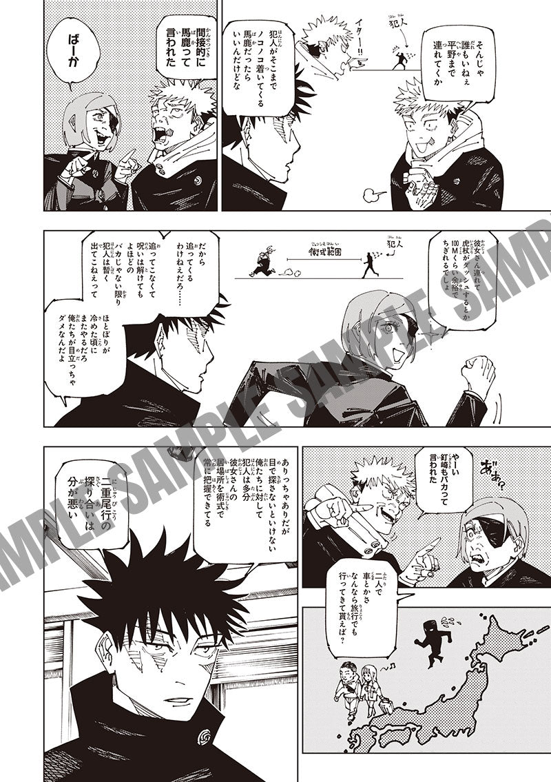 Genga Manuscript Jujutsu Kaisen Last Chapter