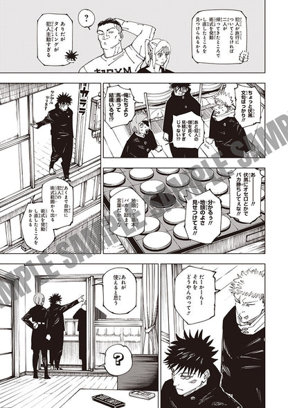 Genga Manuscript Jujutsu Kaisen Last Chapter