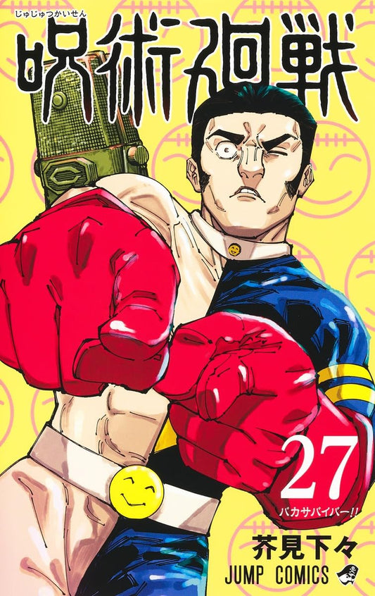Manga Jujutsu Kaisen 27 Version Japonaise