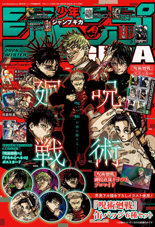 Shonen Jump Giga 2026 Winter Jujutsu Kaisen
