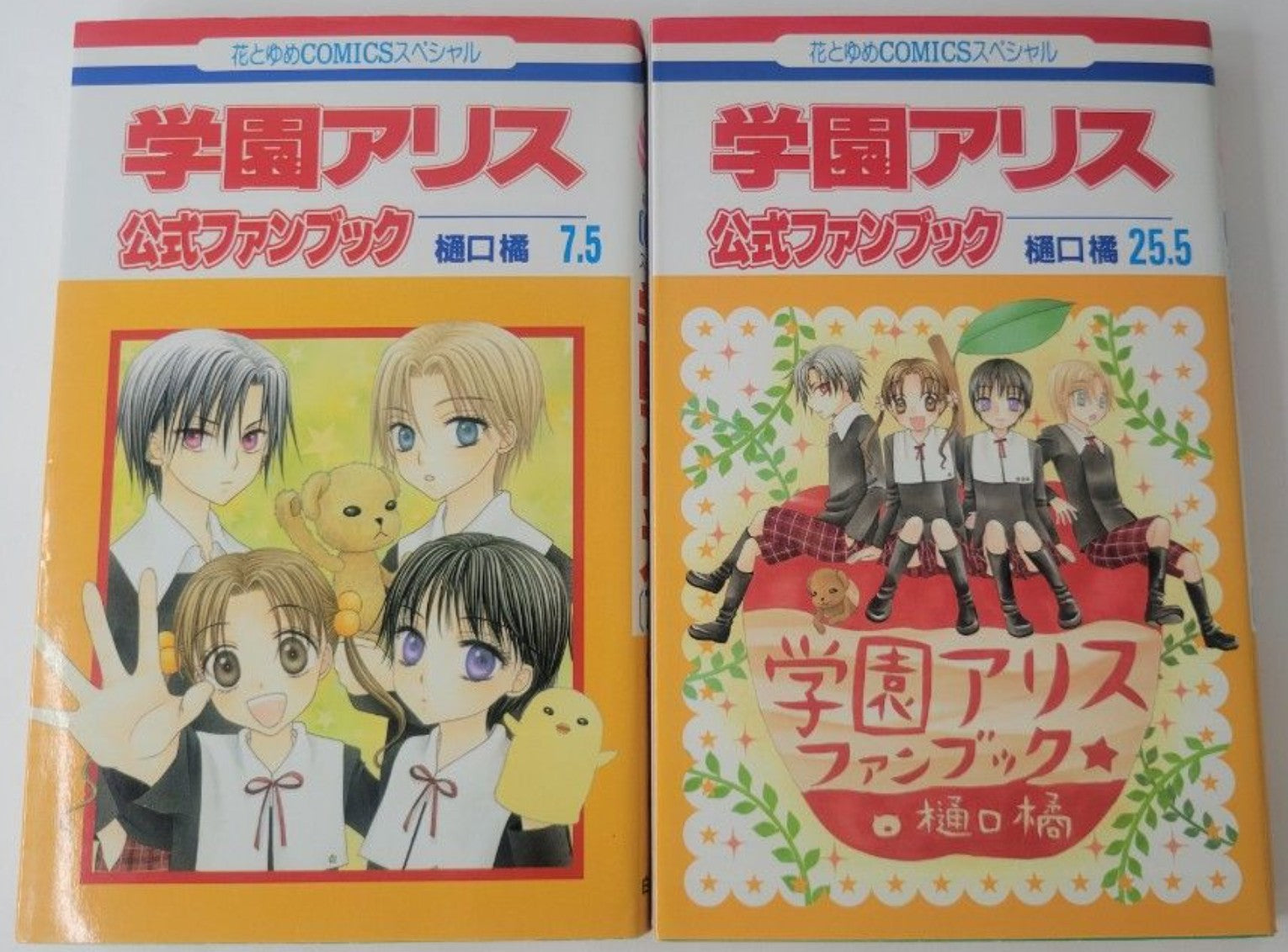 Manga L'Academie Alice 7.5 & 25.5 Fanbook Version Japonaise Set Occasion