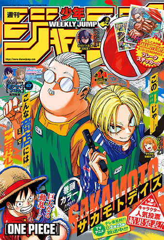 Weekly Shonen Jump 14/2025 Sakamoto Days