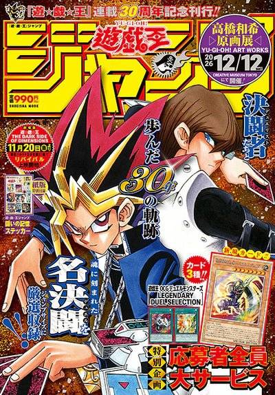 Mook Yu-Gi-Oh 30th Anniversary