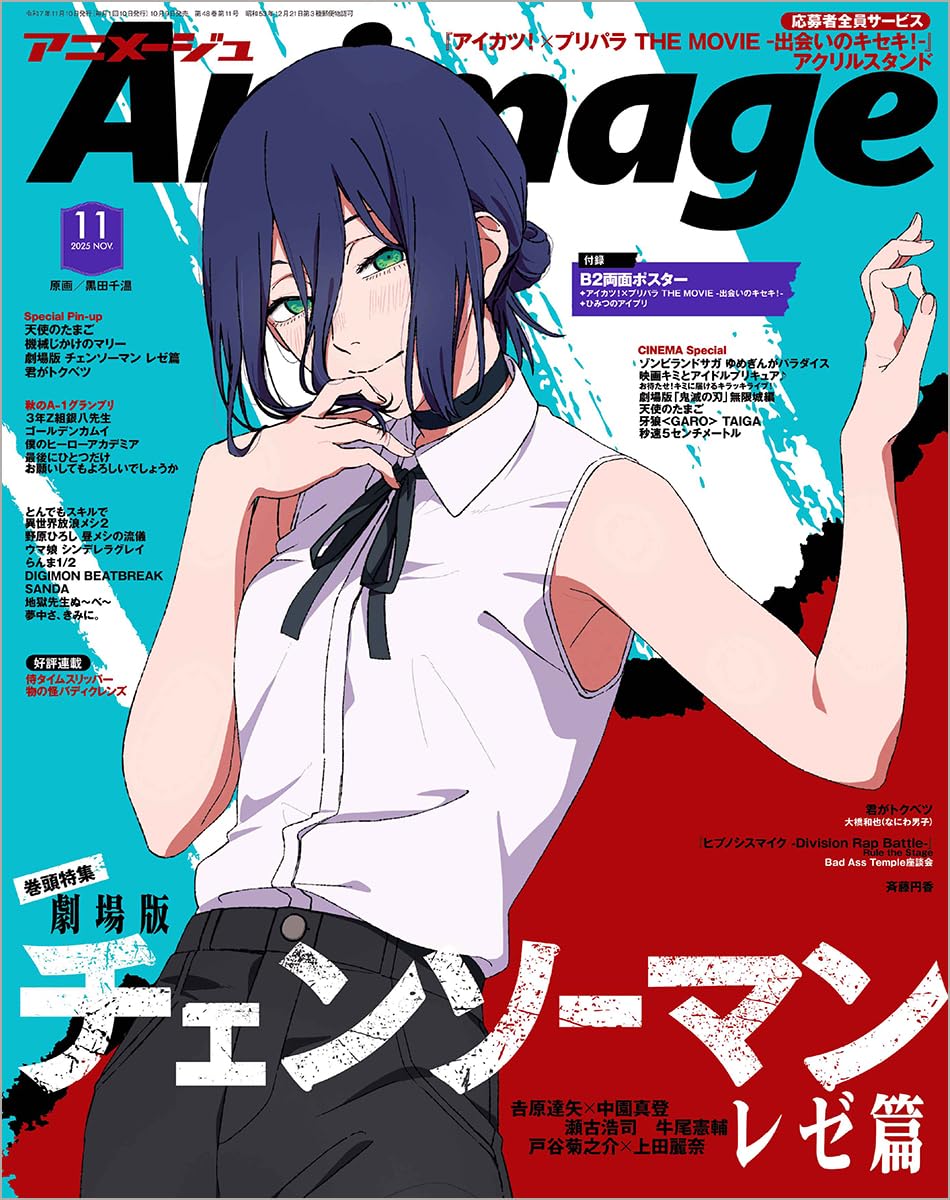 Animage 10/2025 Chainsaw Man
