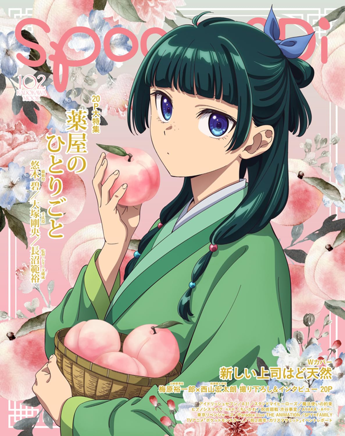 Spoon.2Di vol.102 Les Carnets de l'Apothicaire 09/2023