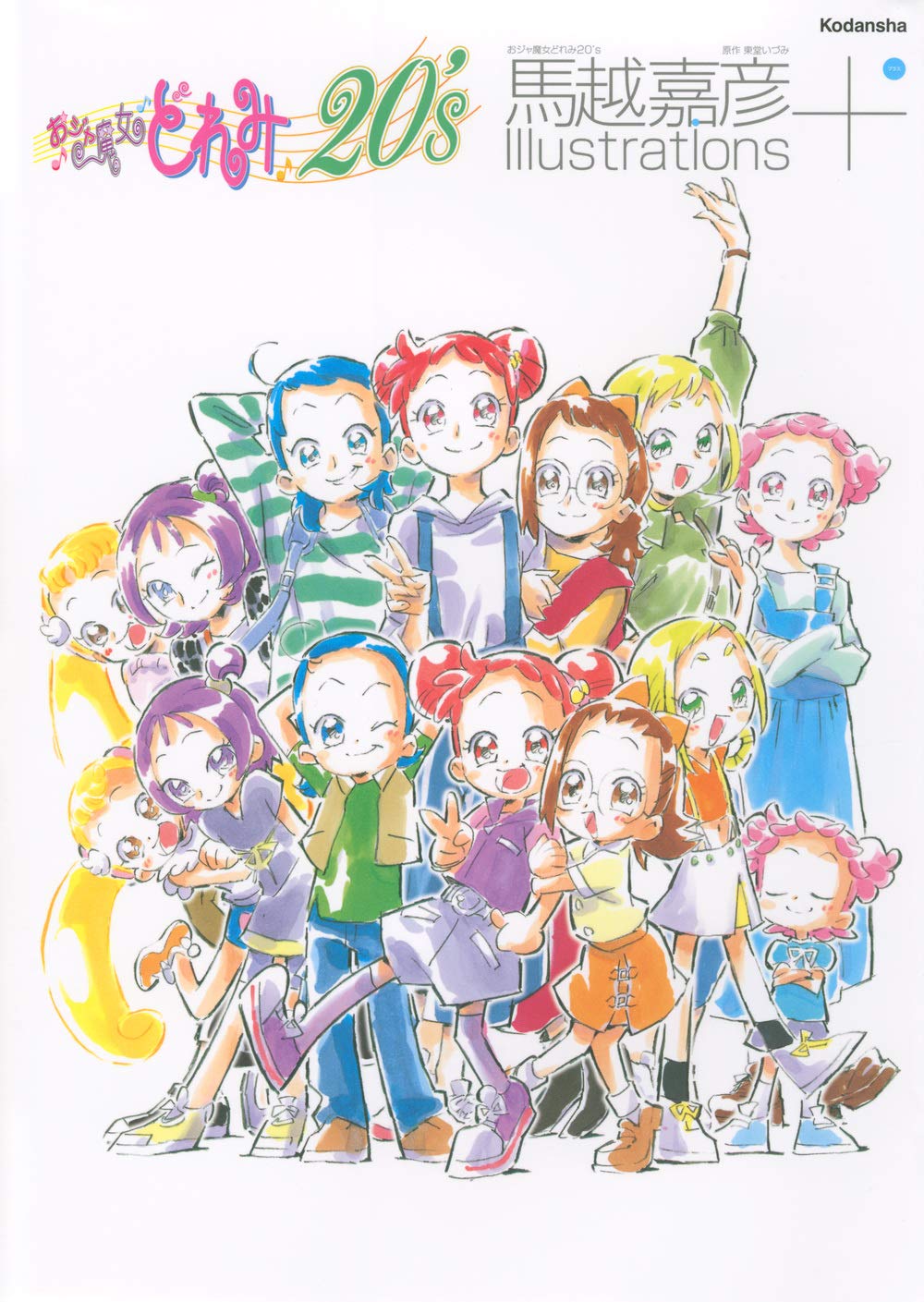 Artbook Magical Doremi Illustrations+