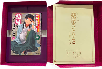 Manga Les Carnets de l'Apothicaire 16 + Anime 1st Season Scenario Version Japonaise