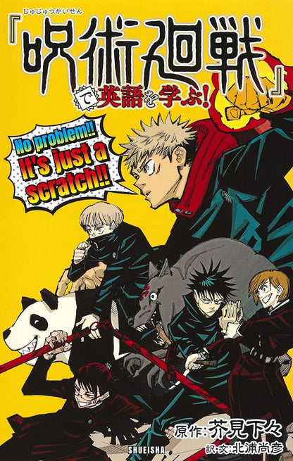 Manga Jujutsu Kaisen Apprendre l'Anglais