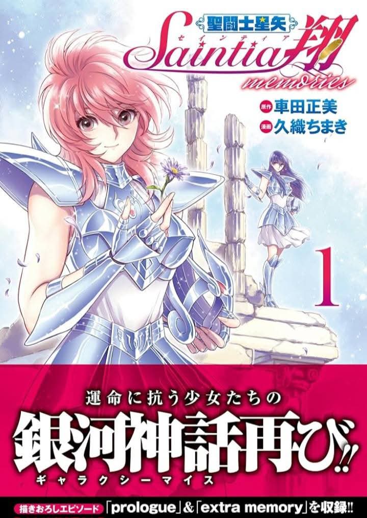 Manga Saint Seiya Saintia Sho - Memories Vol.1 Version Japonaise + Acrylique Stand