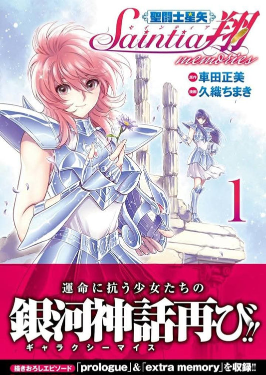 Manga Saint Seiya Saintia Sho - Memories Vol.1 Version Japonaise + Acrylique Stand