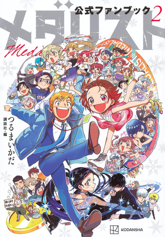 Artbook Medalist Fan Book Vol.02