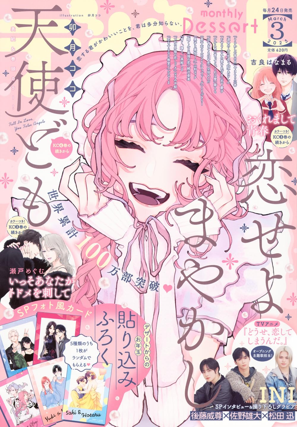 Dessato Magazine 03/2025