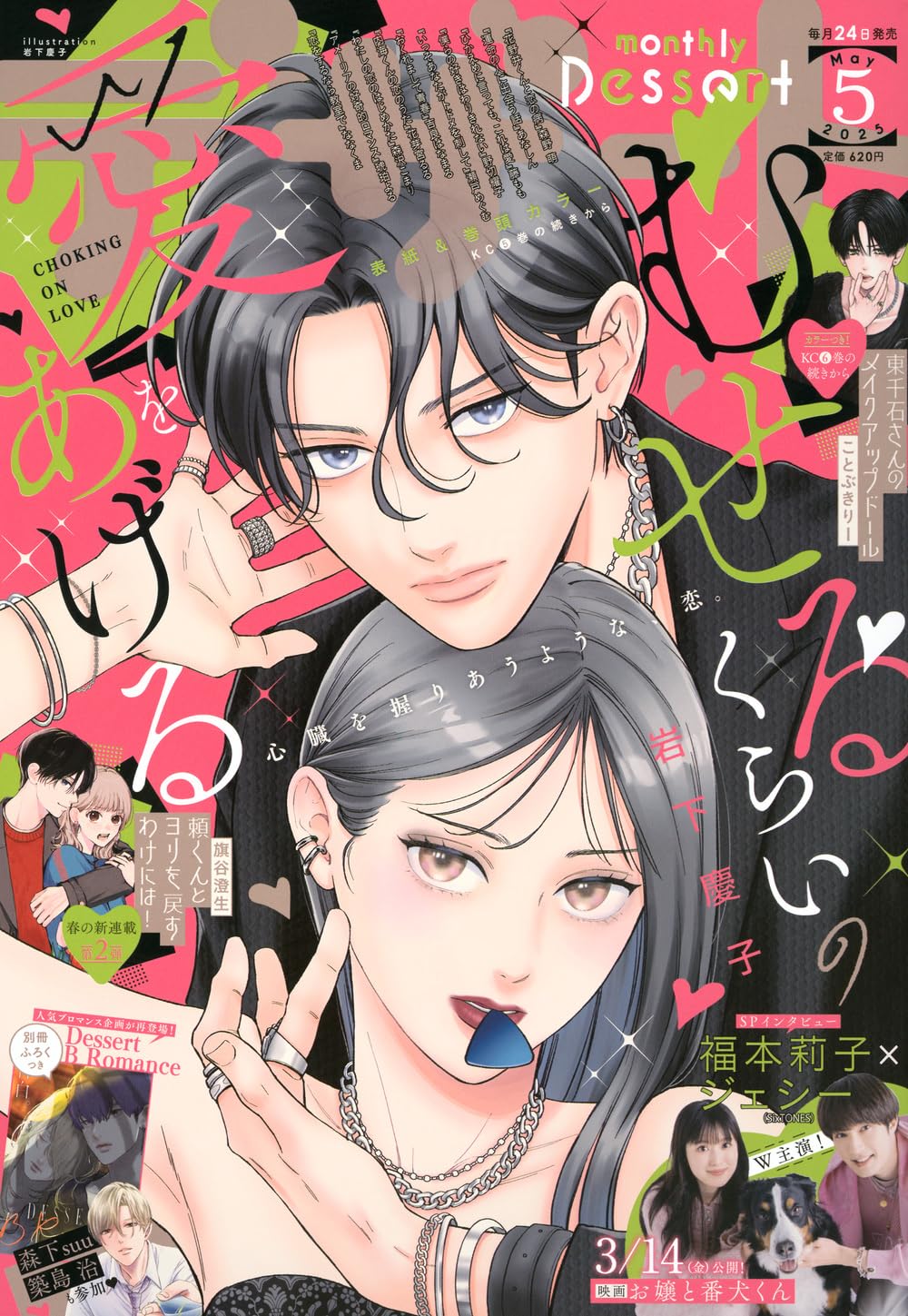 Dessato Magazine 05/2025