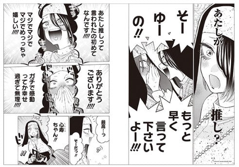 Genga Manuscript Marin Kitagawa My Dress-Up Darling Exhibition 5th Anniversary