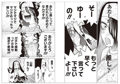 Genga Manuscript Marin Kitagawa My Dress-Up Darling Exhibition 5th Anniversary