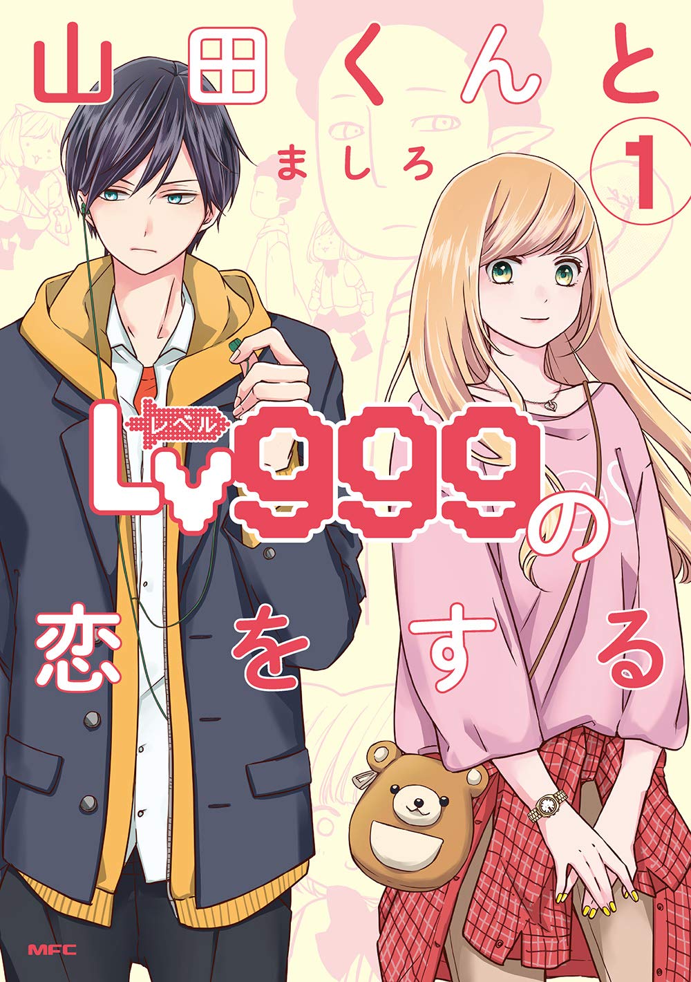 Tome 01 Mon histoire d'amour avec Yamada à Lv999 Version Japonaise