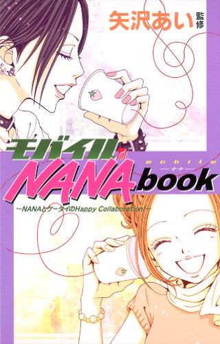 Manga Nana Mobile Nana Book Version Japonaise