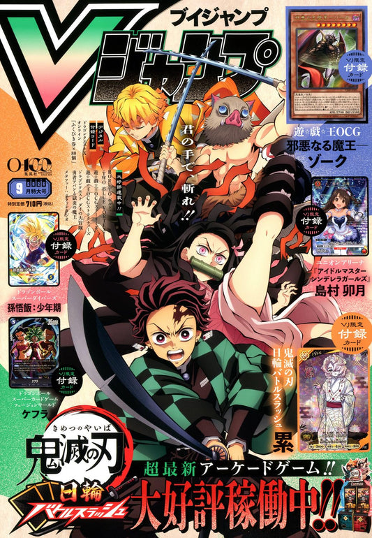 V-Jump 09/2026 Demon Slayer + Carte Dragon Ball Super Divers