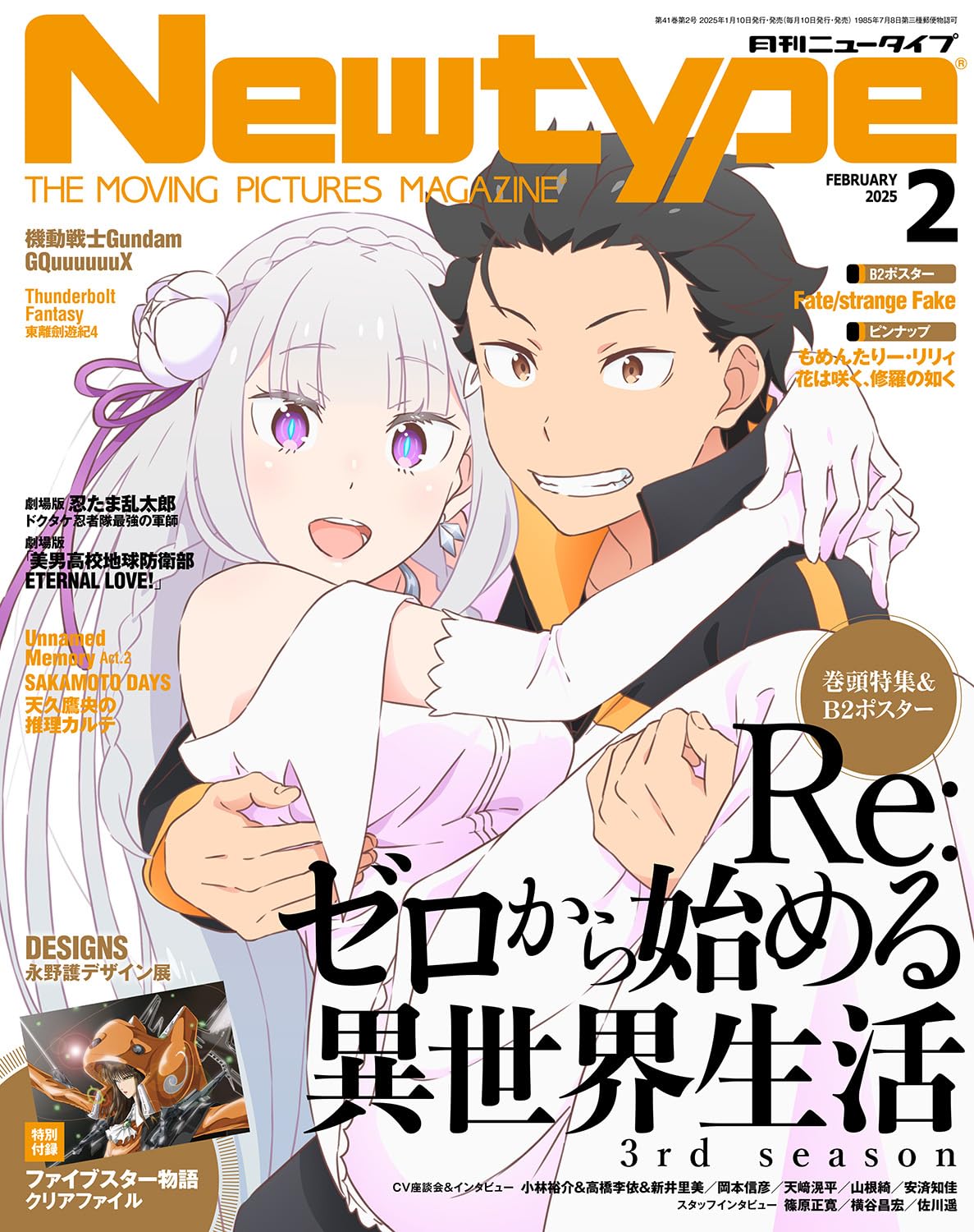 Newtype 02/2025 Re:Zero Starting Life in Another World