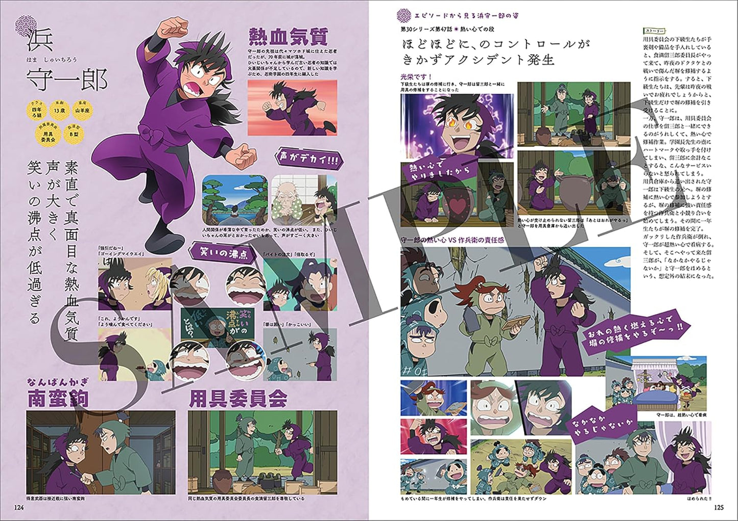 Artbook Nintama Rantaro Character Encyclopedia