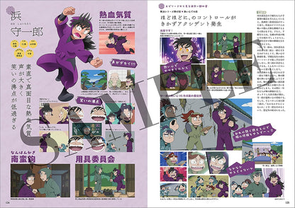 Artbook Nintama Rantaro Character Encyclopedia