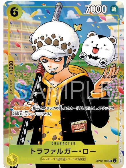 OP12-106 UC One Piece Card Game