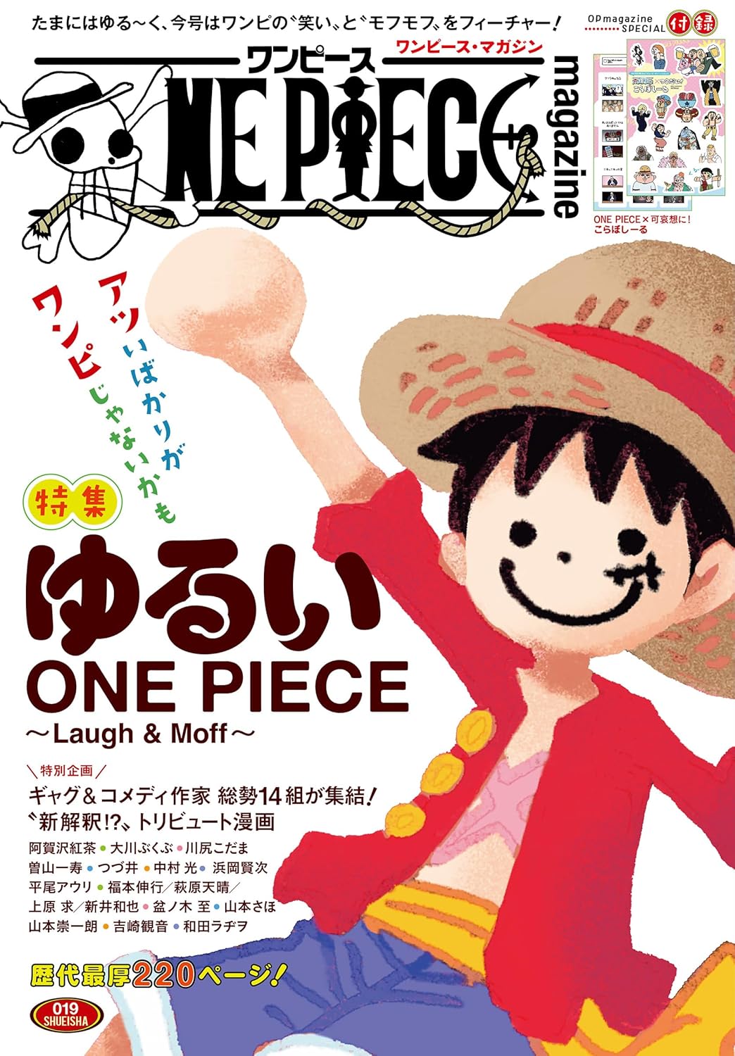 One Piece Magazine 19/2024 Laugh & Moff