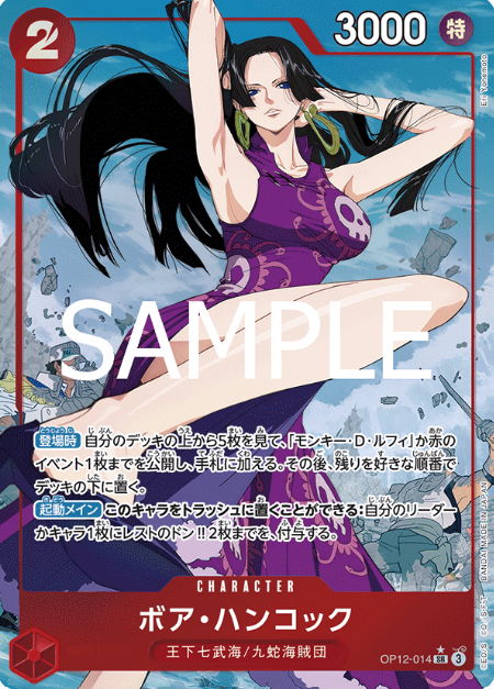 OP12-014 SR Parallel One Piece Card Game