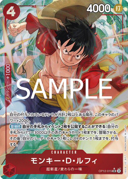 OP12-015 SR Parallel One Piece Card Game