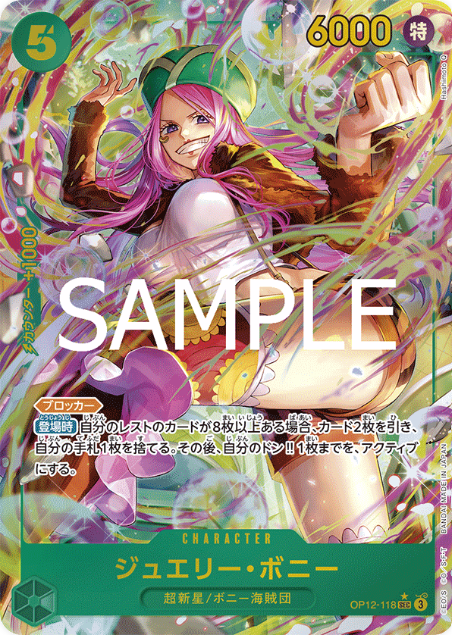 OP12-118 SEC Parallel One Piece Card Game