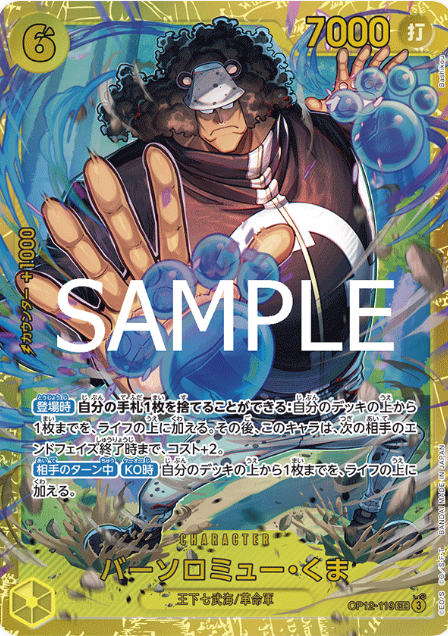 OP12-119 SEC One Piece Card Game