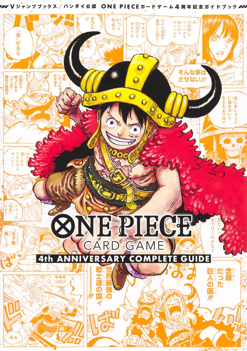 One Piece Card Game 4th Anniversary Complete Guide