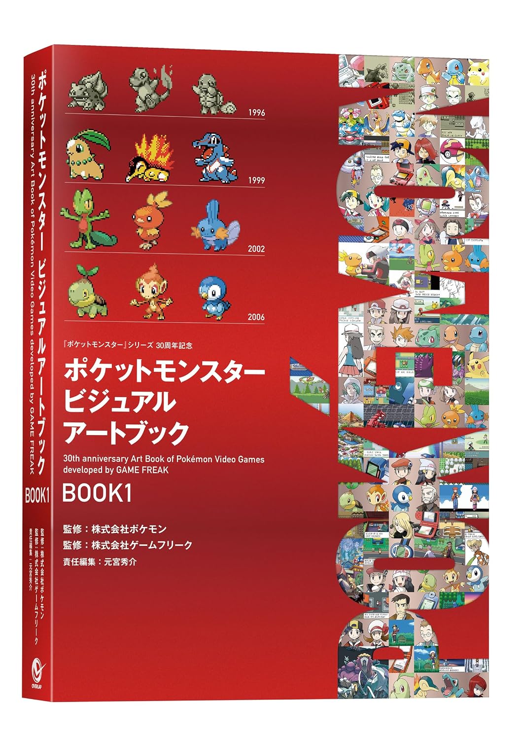 Artbook Pokemon 30th Anniversary by Game Freak Vol.01