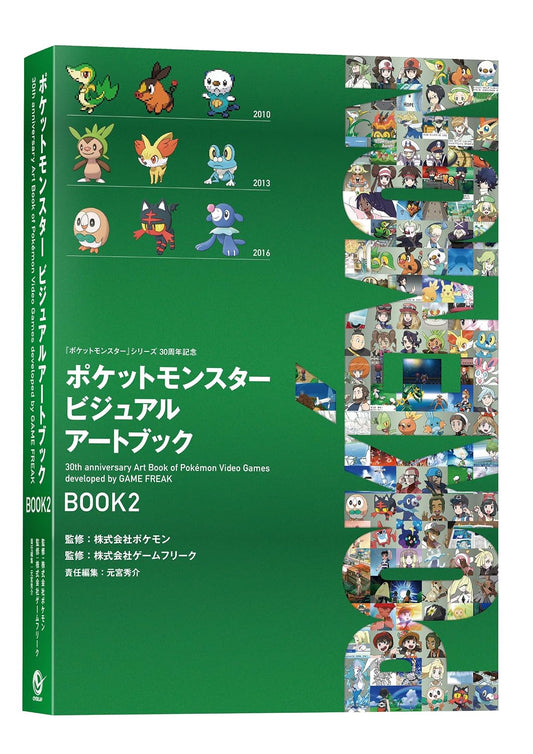 Artbook Pokemon 30th Anniversary by Game Freak Vol.02