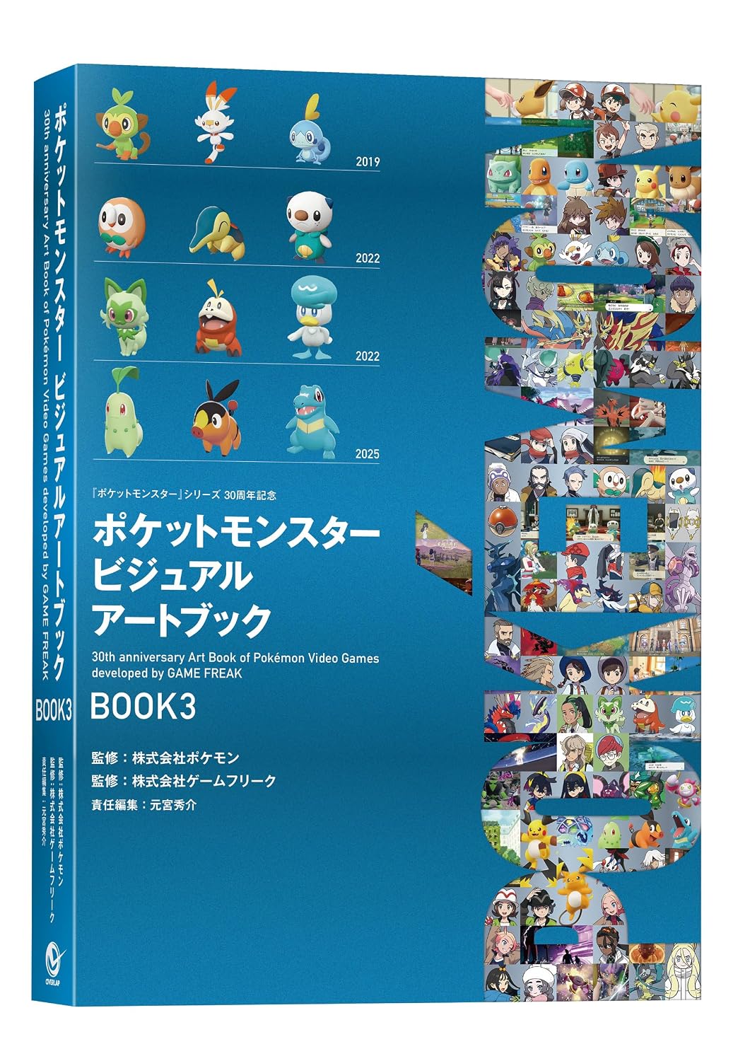 Artbook Pokemon 30th Anniversary by Game Freak Vol.03