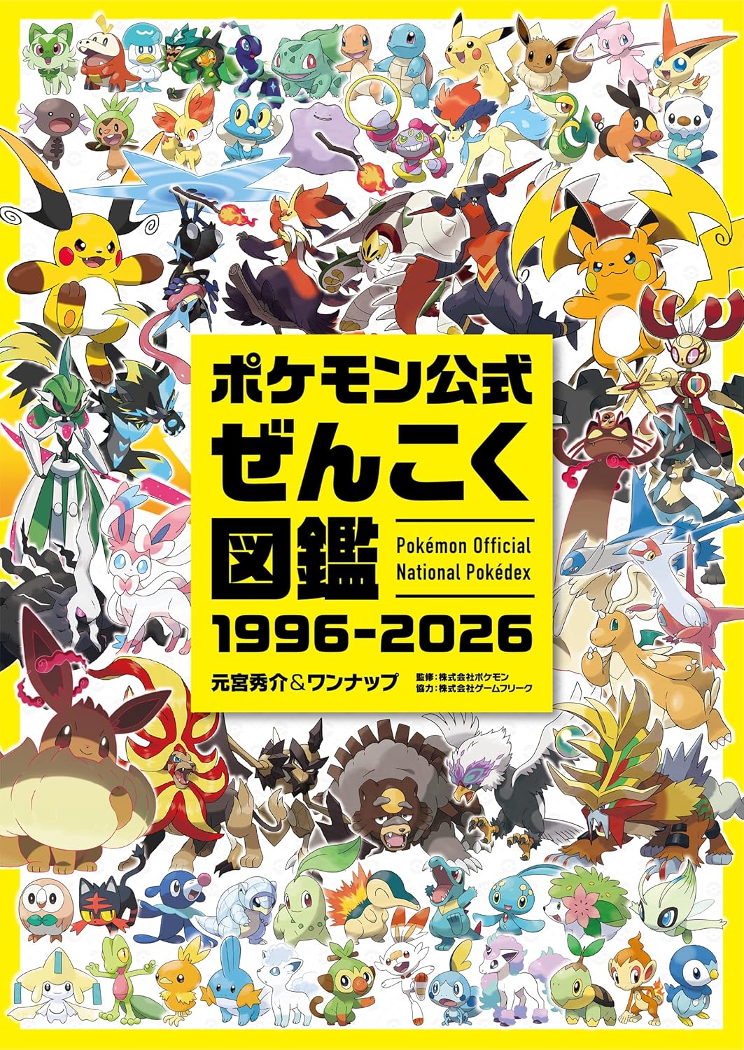 Artbook Pokemon Official National Pokedex 1996-2026