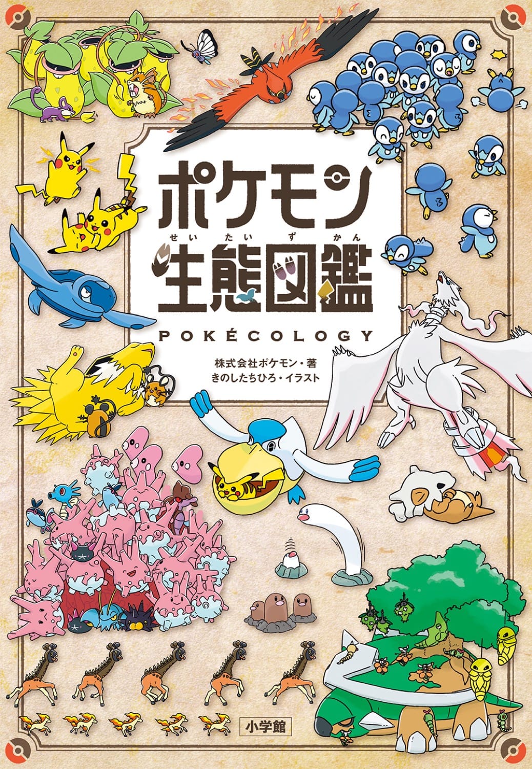 Artbook Pokemon Pokecology Encyclopedia