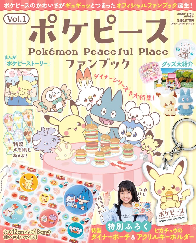 Artbook Pokemon Peaceful Place Story Fanbook