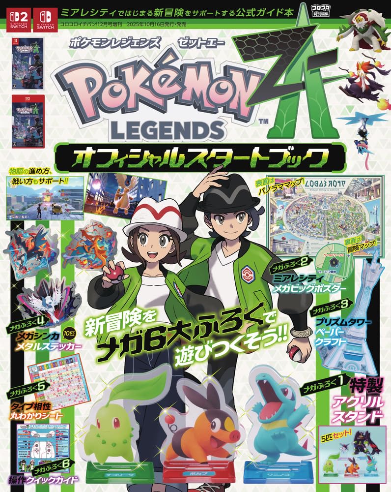 Magazine Pokemon Legends Z-A Official Start Guide + Acrylique Stand