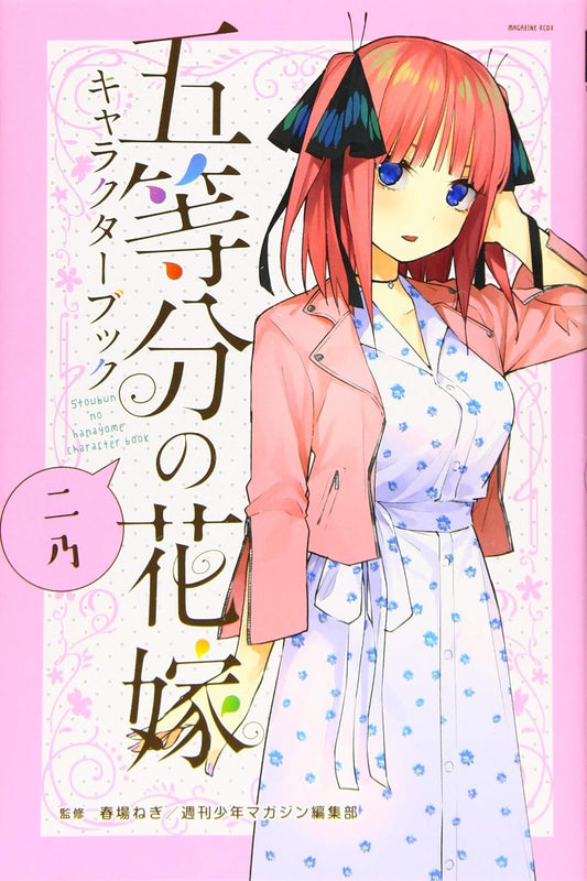 Manga Quintessential Quintuplets Character Book Nino Nakano Version Japonaise