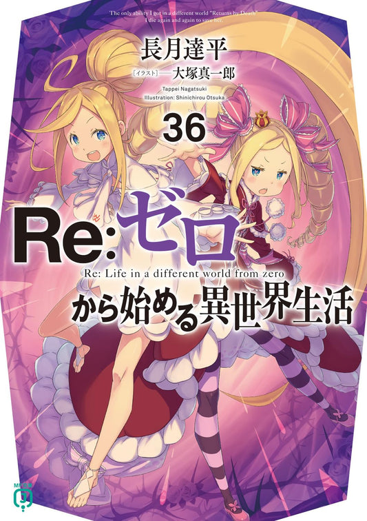 Manga Re:Zero Starting Life in Another World 36 Version Japonaise