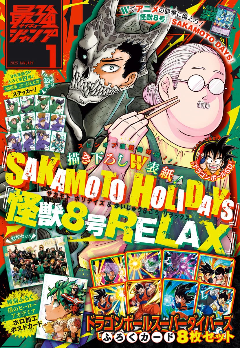 Saikyo Jump 01/2025 Sakamoto Days + Carte Dragon Ball Super Divers