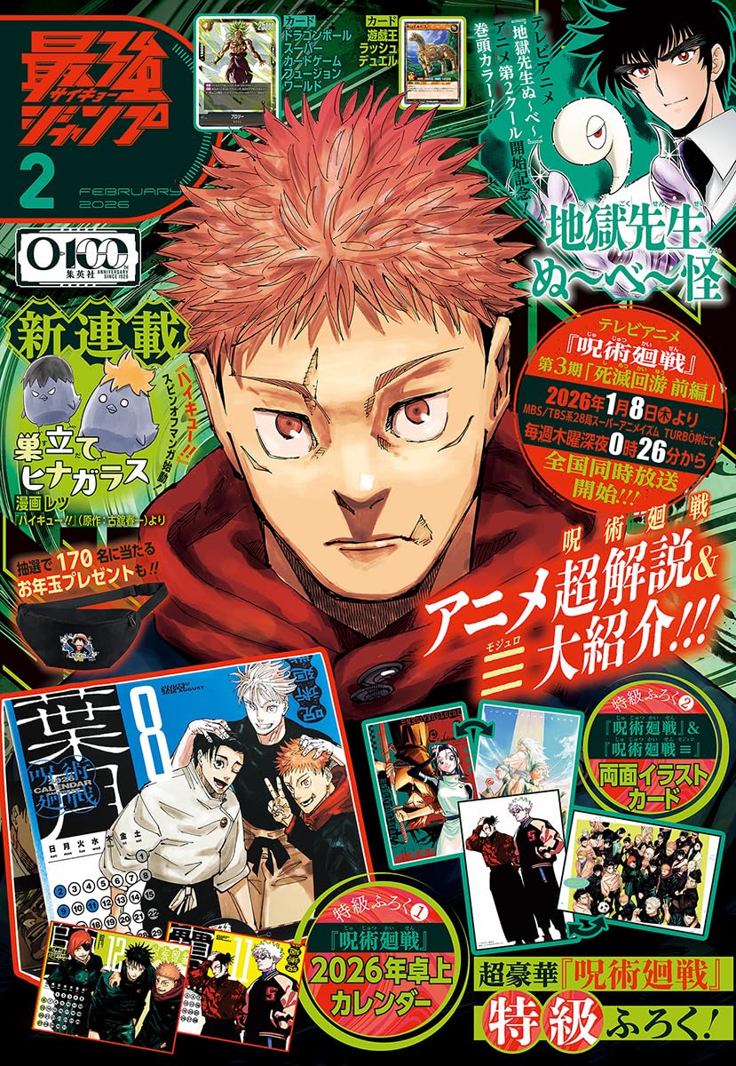 Saikyo Jump 02/2026 Jujutsu Kaisen + Carte Dragon Ball Fusion World