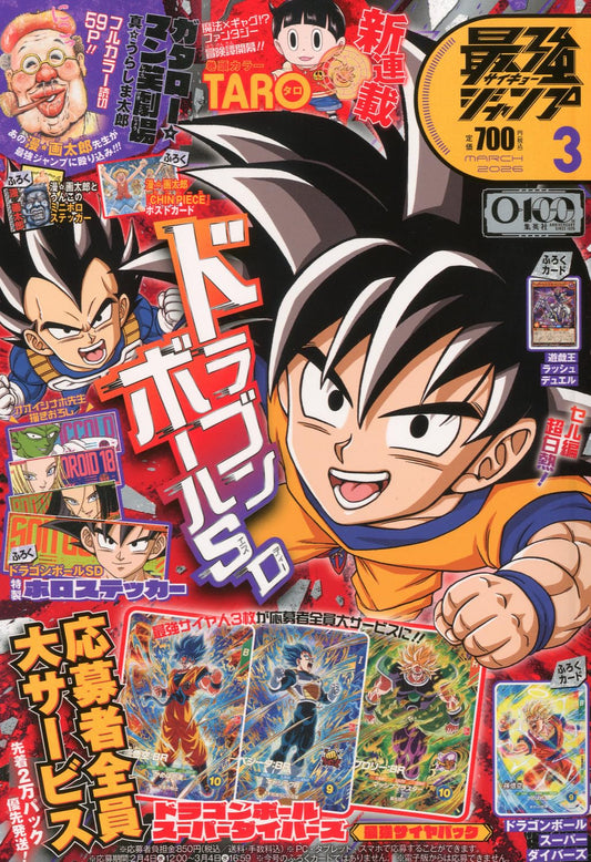 Saikyo Jump 03/2026 Dragon Ball + Carte Dragon Ball Fusion World