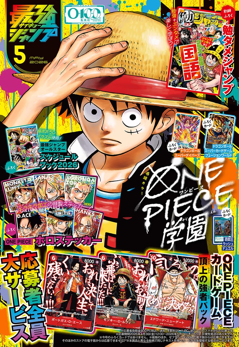 Saikyo Jump 05/2026 One Piece + Carte Dragon Ball Super Divers