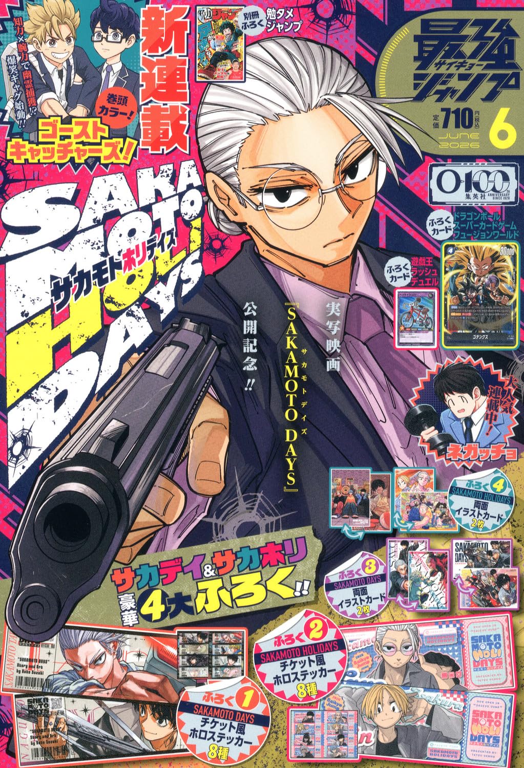 Saikyo Jump 06/2026 Sakamoto Days + Card Dragon Ball Fusion World