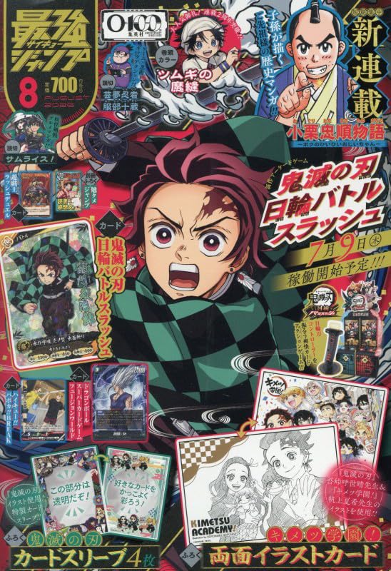 Saikyo Jump 08/2026 Demon Slayer + Card Dragon Ball Fusion World