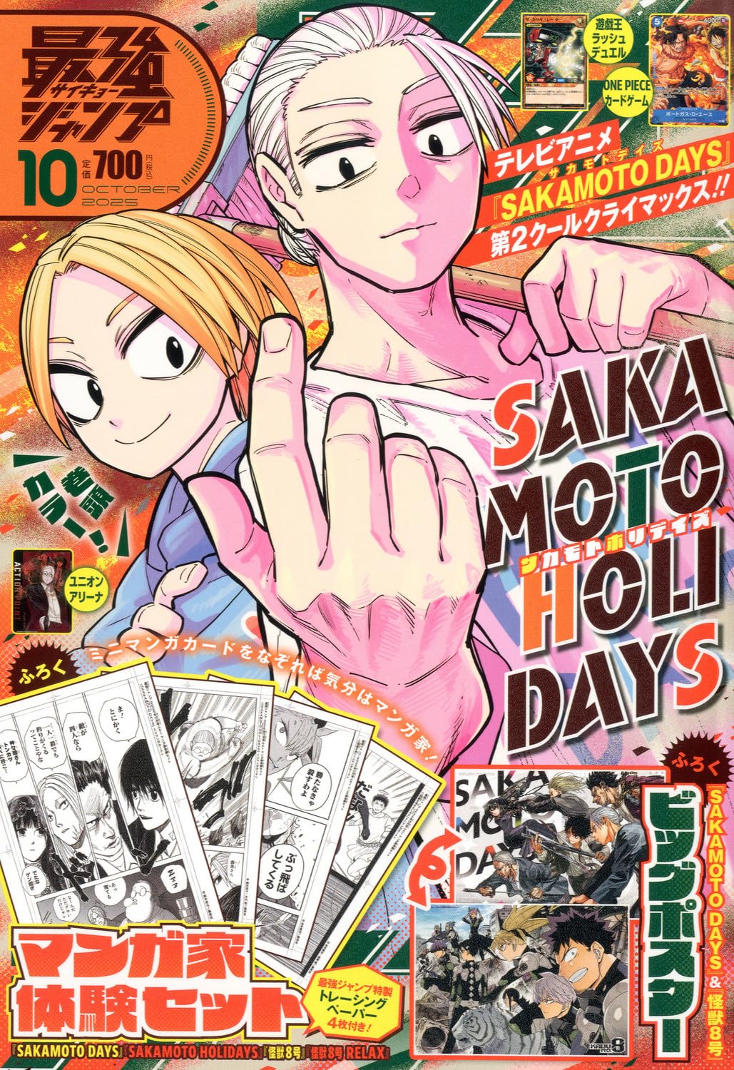 Saikyo Jump 10/2025 Sakamoto Days