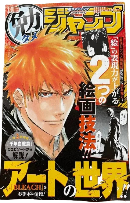 Saikyo Jump 10/2026 Haikyuu + Carte Dragon Ball Fusion World + Bleach Art Booklet